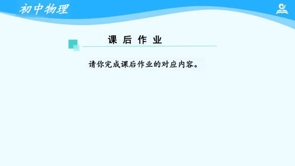 第十五章 电流和电路 复习课件（共20张PPT）