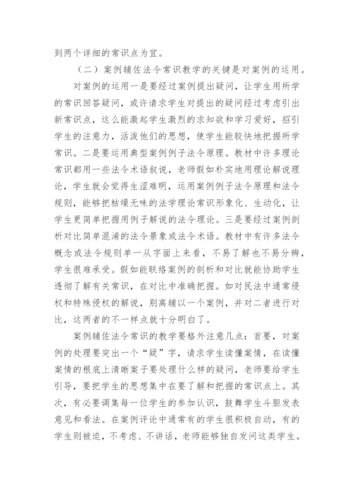 法学概论论文.docx
