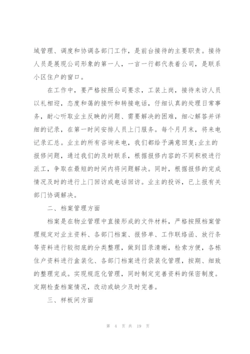 有关公司下半年工作计划.docx