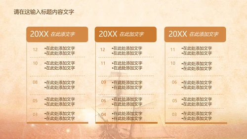 梦想启航未来ppt动态模板