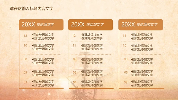 梦想启航未来ppt动态模板