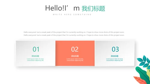 学生成长感悟动态PPT