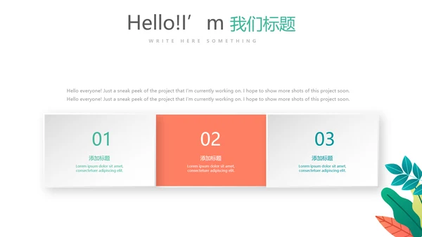 学生成长感悟动态PPT