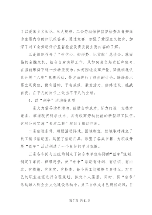 某年企业工会工作计划范文4篇.docx