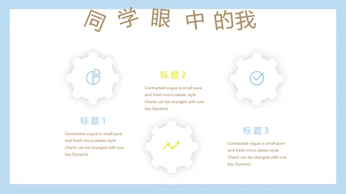 卡通可爱儿童个人简历自我介绍成长档案动态PPT模板