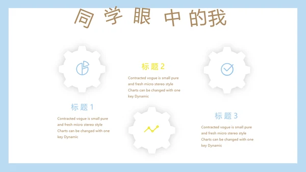 卡通可爱儿童个人简历自我介绍成长档案动态PPT模板