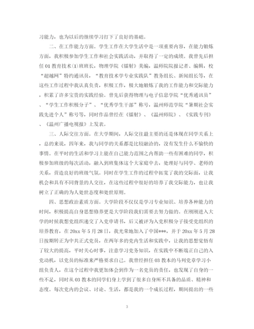精编之班长个人简短自我鉴定范文.docx