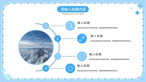 抗击疫情知识普及PPT模板