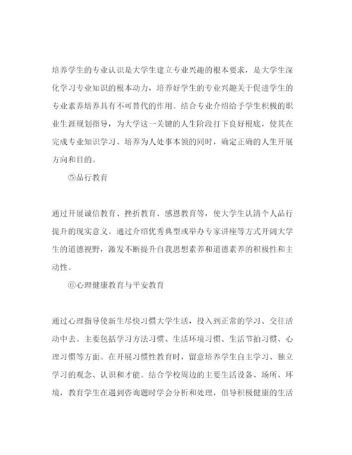 精编学生处年度工作参考计划范文.docx
