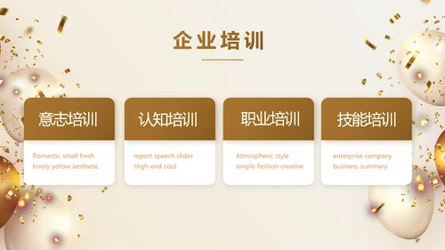金色大气毕业典礼通用动态PPT模板