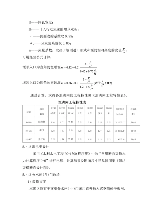 第五章、工程设计.docx