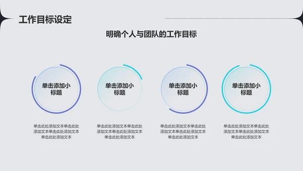 蓝色渐变风通用工作汇报PPT模板