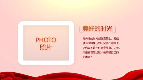 红色喜庆毕业典礼通用动态PPT模板