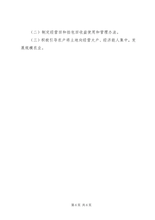乡镇土地流转工作汇报.docx