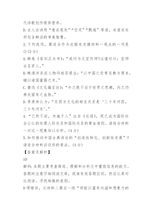 2022年全国新高考一卷语文真题及答案.docx
