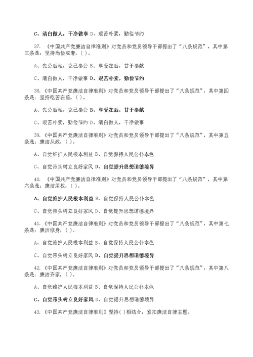 新福建答题答案