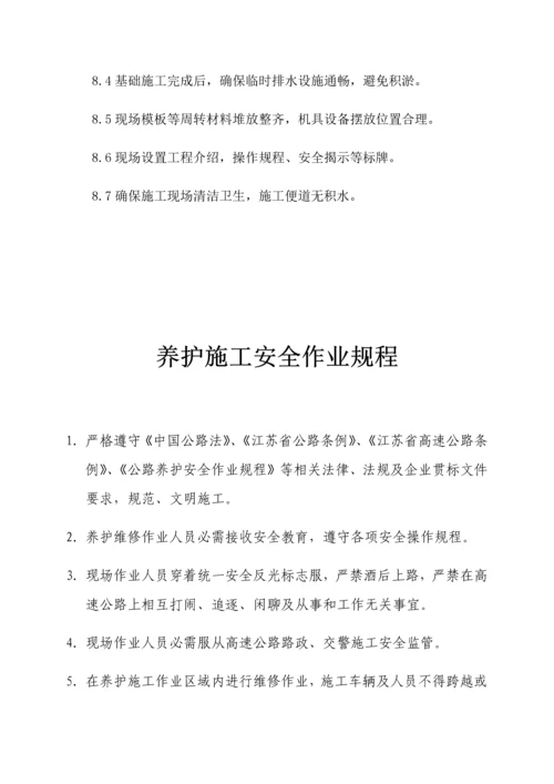 滑坡综合项目施工专项方案.docx