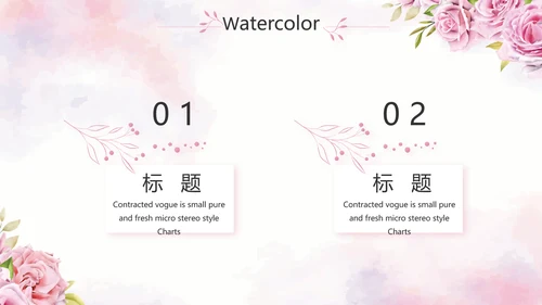 我心中的好老师教师节动态PPT模板