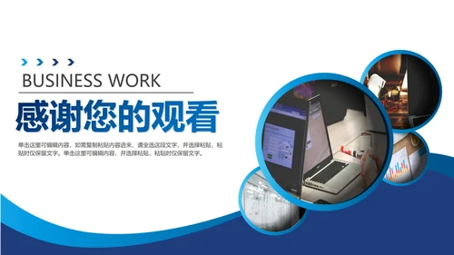 蓝色渐变实景会议服务流程主题PPT模板