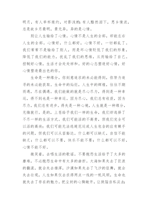 生命的本质议论文.docx