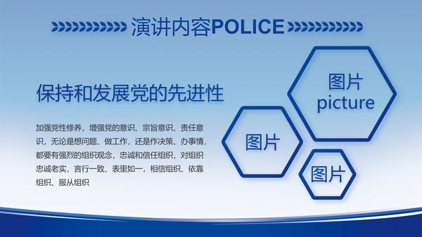 蓝色大气公安警察工作汇报动态PPT