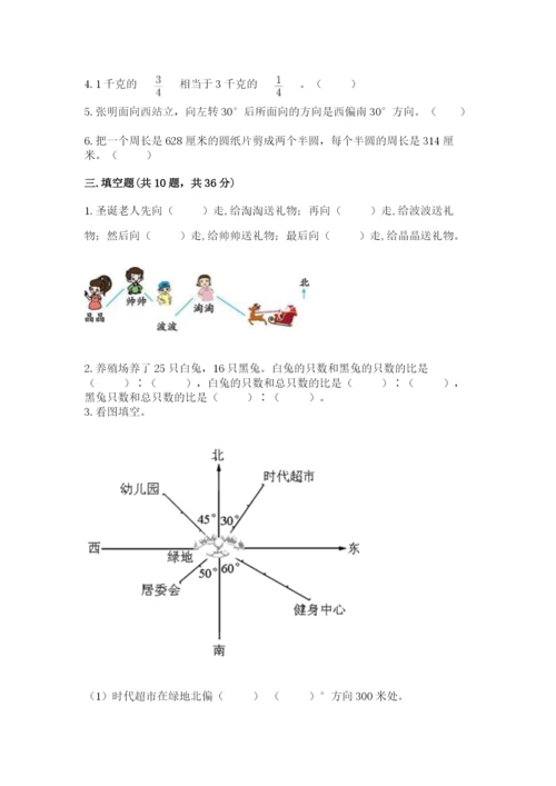 2022六年级上册数学期末考试试卷及参考答案ab卷.docx