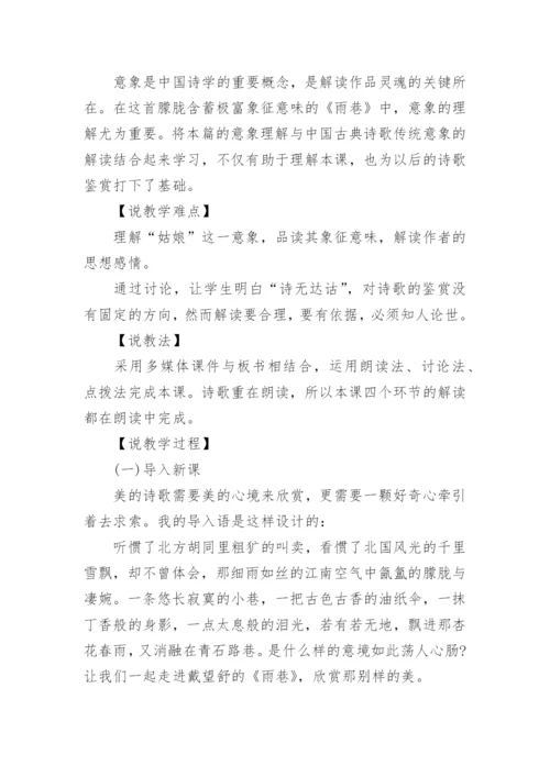 说课稿_3.docx