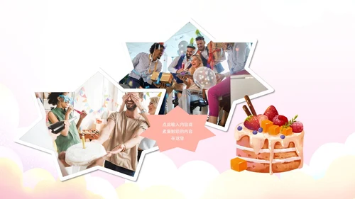 粉色蛋糕气球甜品员工生日会生日快乐PPT模板