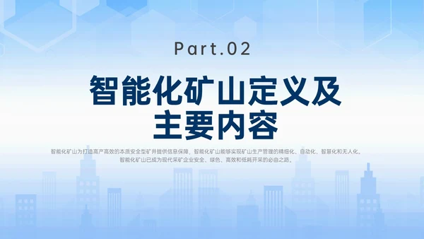 蓝色简约建筑智能化矿山技术煤矿工人ppt