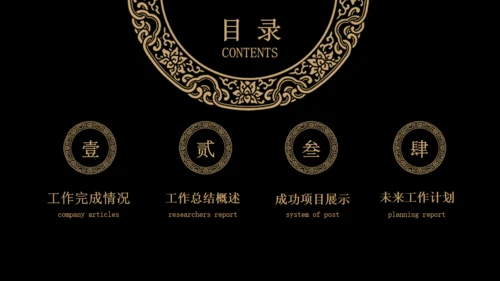 古风中式花纹图案通用PPT模版