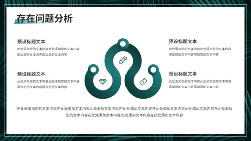 深色绿叶植物系月度复盘工作汇报通用PPT模板