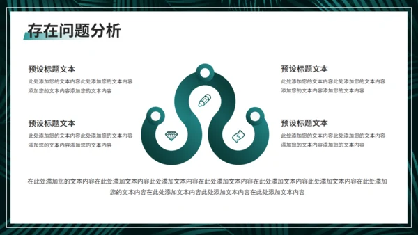 深色绿叶植物系月度复盘工作汇报通用PPT模板