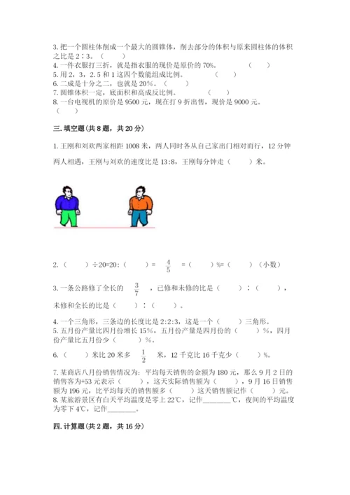 小升初六年级期末试卷精品【名师系列】.docx