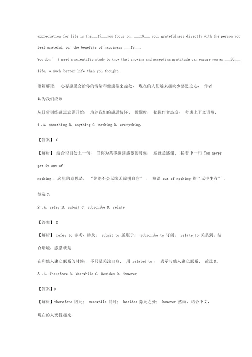 2019年译林牛津高考英语一轮优练题：模块5U3及答案