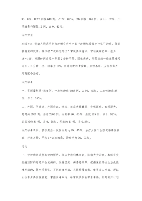 浅谈失眠的合理用药.docx