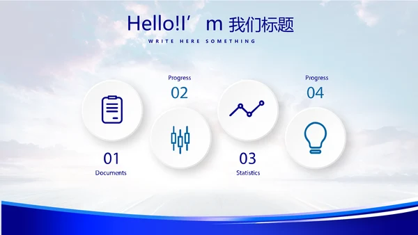 蓝色科技感公安警察工作汇报科技信息化建设动态PPT