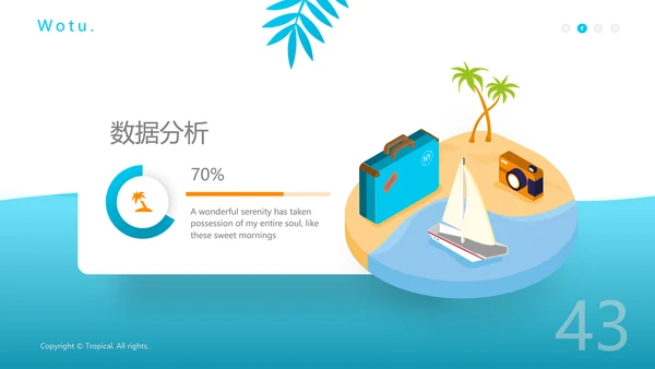 精致海滩度假旅行旅游宣传动态PPT模板