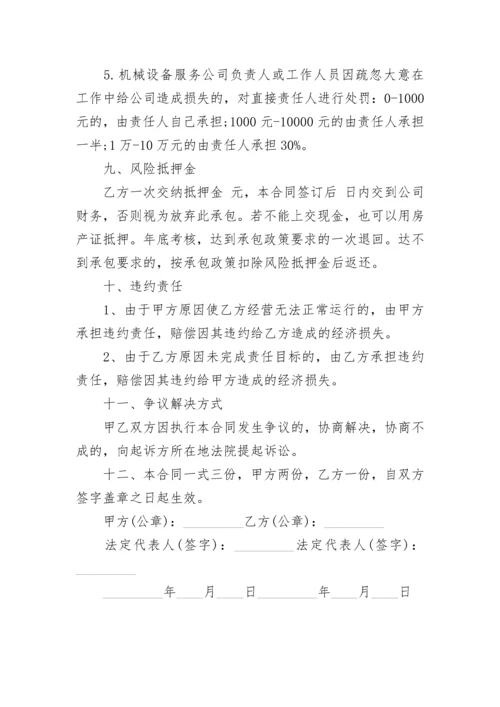 砖厂承包合同书（含机械设备）.docx