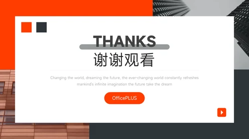 红黑几何简约学习汇报PPT模板