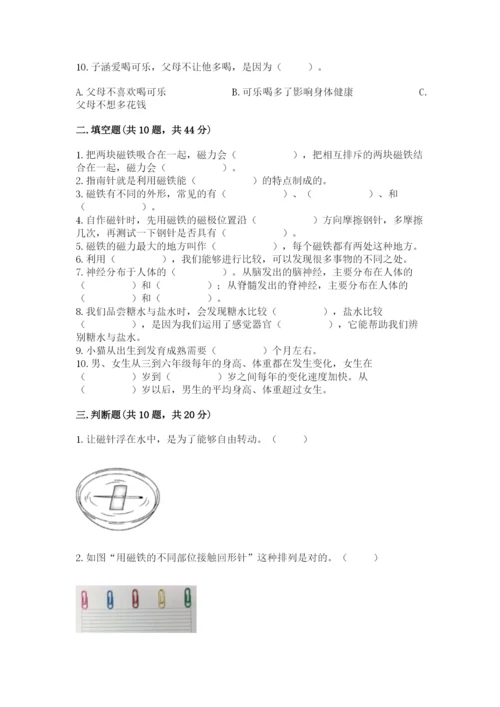 教科版小学科学二年级下册期末测试卷附完整答案【历年真题】.docx