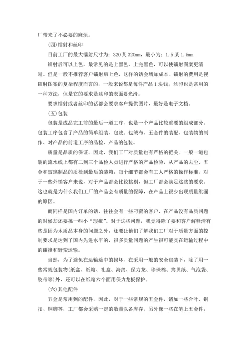 有关工厂实习报告范文汇编9篇.docx