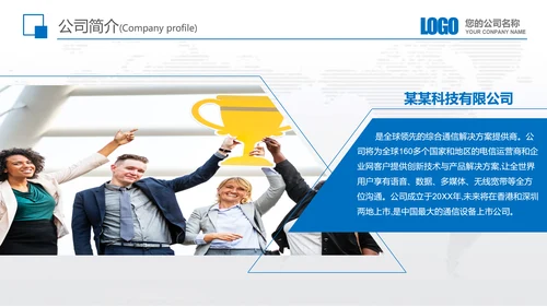 公司企业新员工入职培训教育PPT模板