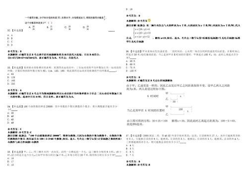 2023年02月山东省荣成市市属事业单位初级综合类岗位公开招聘工作人员笔试参考题库答案详解