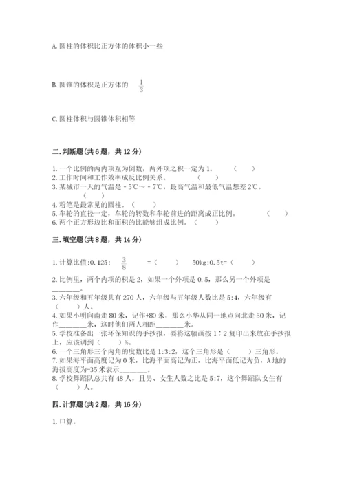 人教版六年级下册数学期末测试卷附完整答案【精选题】.docx