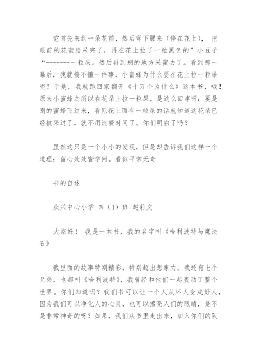 特色学校教育论文：以小见大话特色.docx