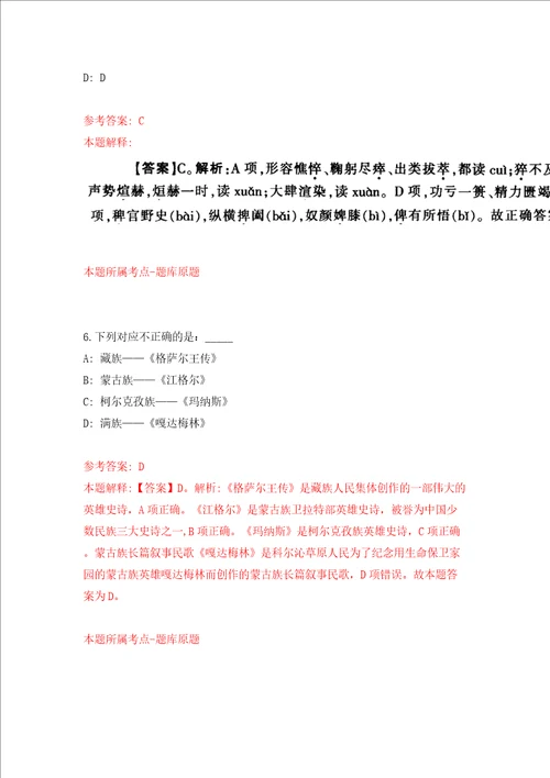 广西桂林阳朔县引进播音主持人才模拟试卷附答案解析第7次