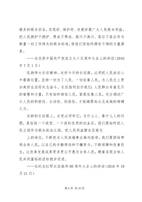 人社系统行风建设学习心得.docx