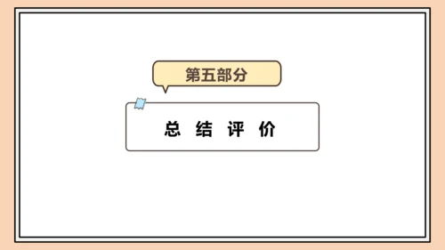 【课堂无忧】人教版一年级上册2.9 解决问题（课件）(共36张PPT)