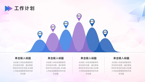 蓝色紫色简约风月度工作总结PPT模板