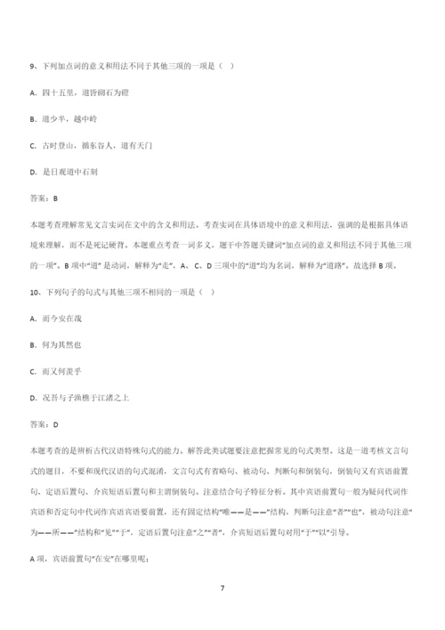 最新试题高中语文必修上第七单元复习试题(三十七).docx
